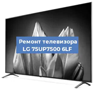 Замена HDMI на телевизоре LG 75UP7500 6LF в Ижевске